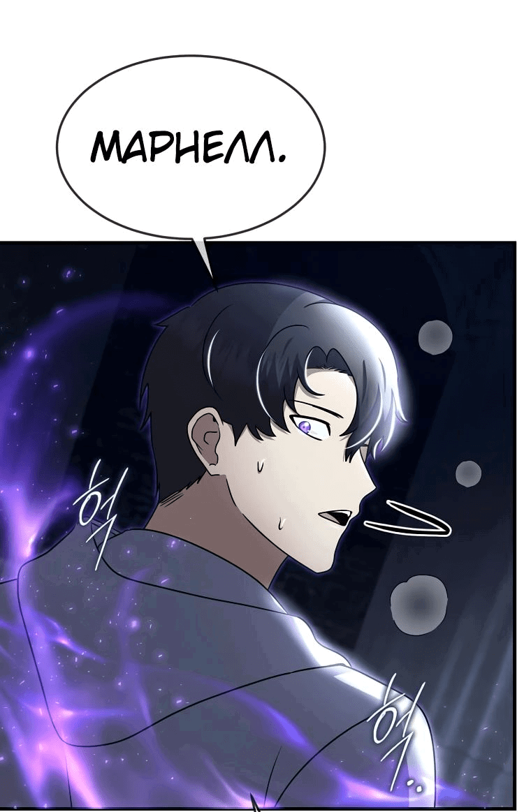 Read Создание мифического оружия вернувшимся гением игроком RU Manga Online