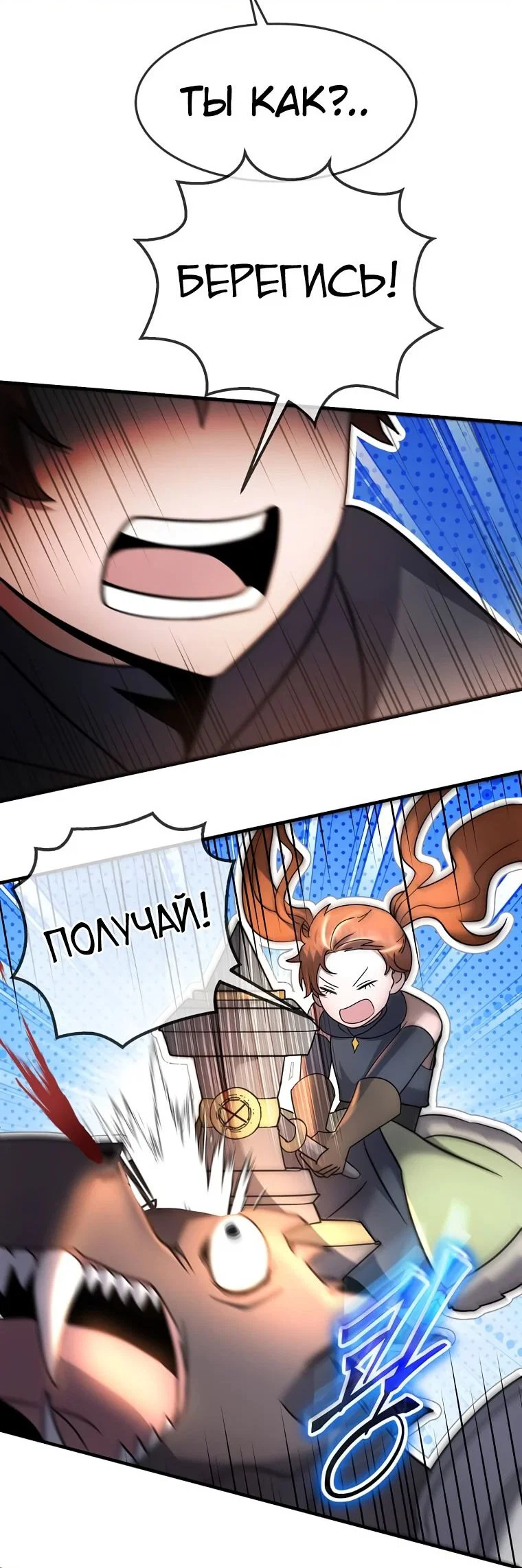Read Создание мифического оружия вернувшимся гением игроком RU Manga Online