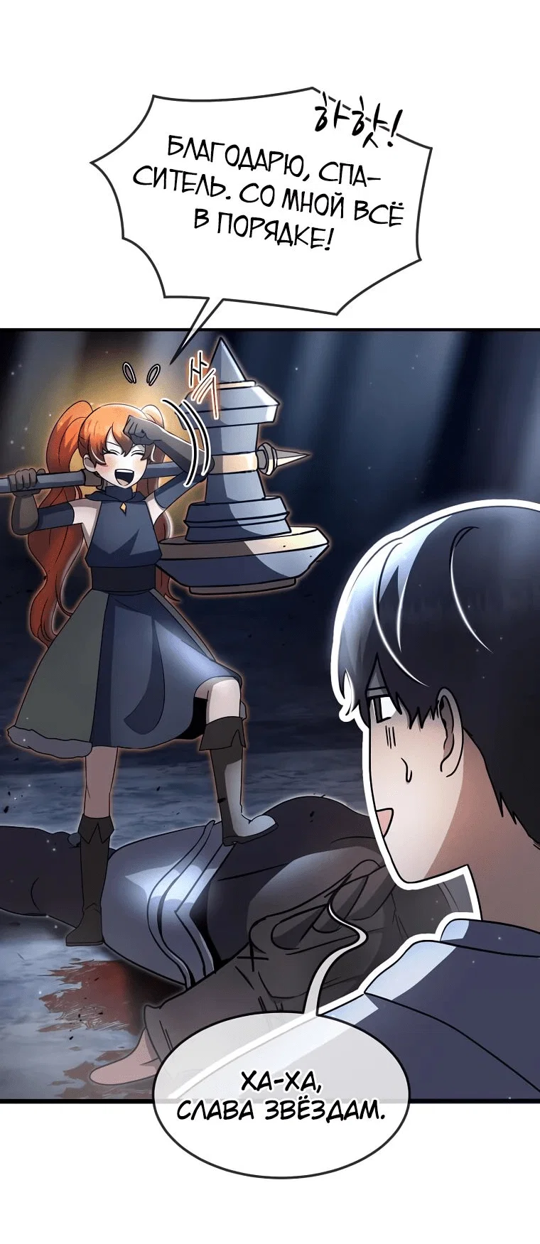 Read Создание мифического оружия вернувшимся гением игроком RU Manga Online