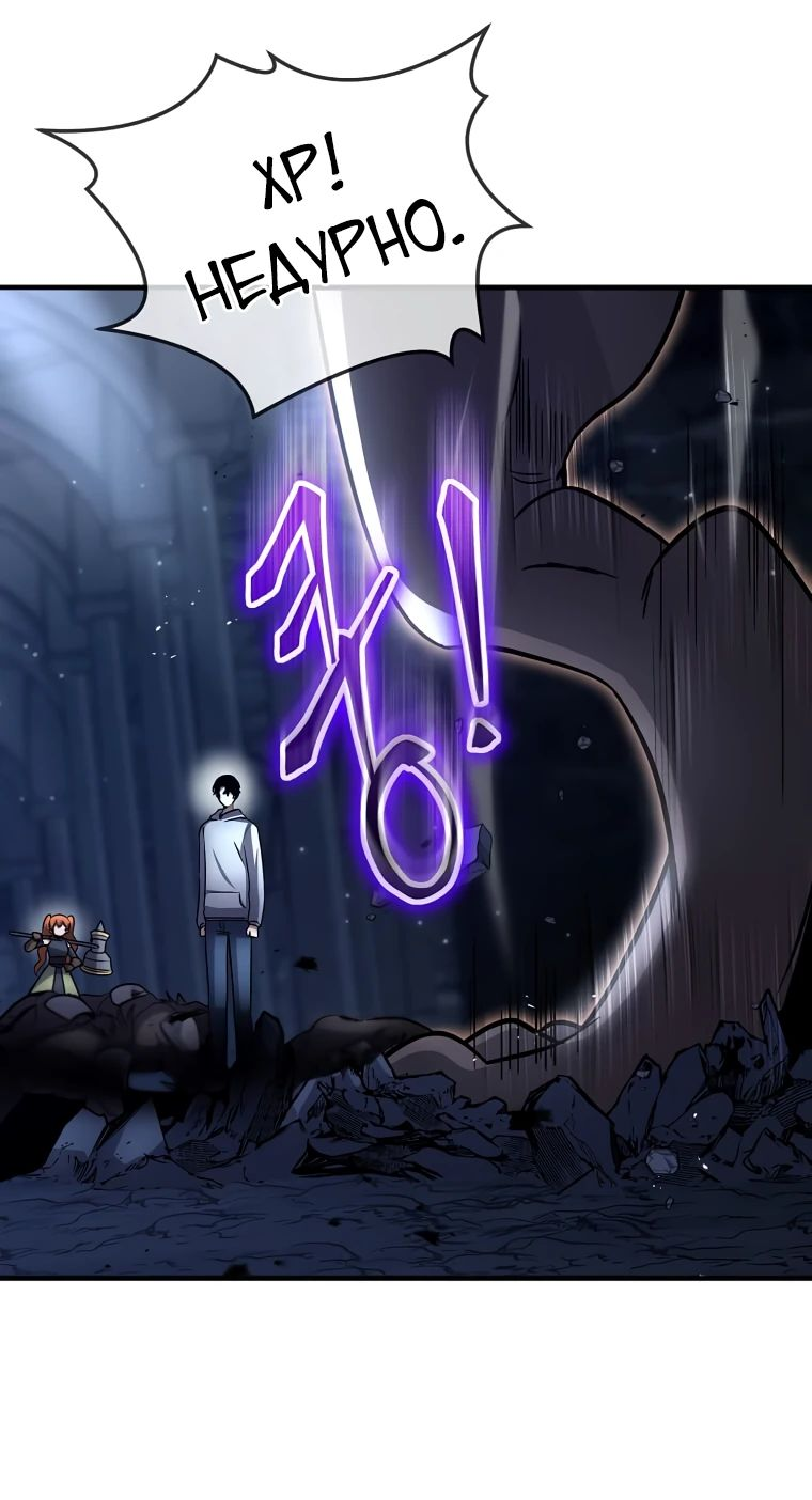 Read Создание мифического оружия вернувшимся гением игроком RU Manga Online
