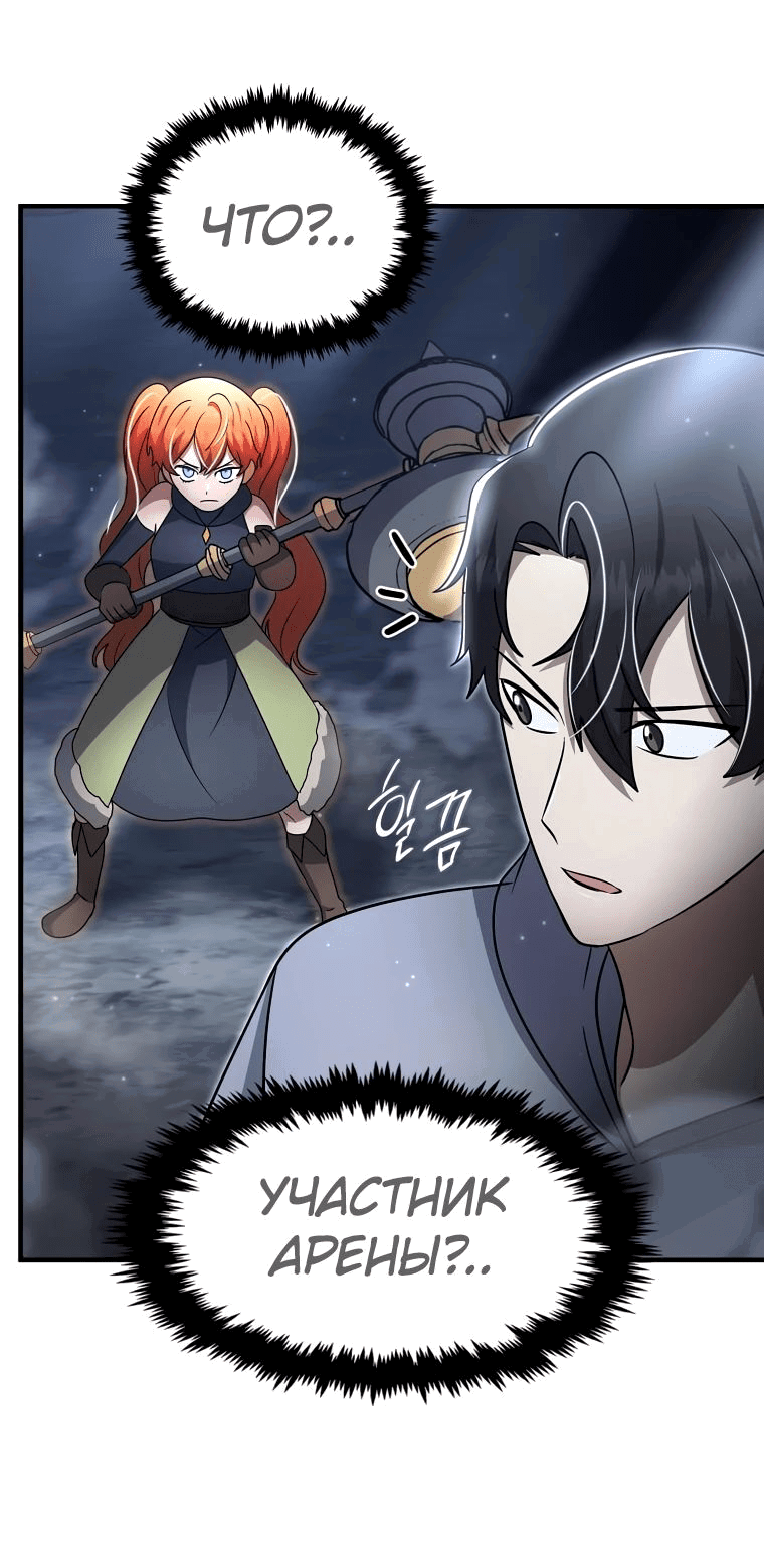 Read Создание мифического оружия вернувшимся гением игроком RU Manga Online