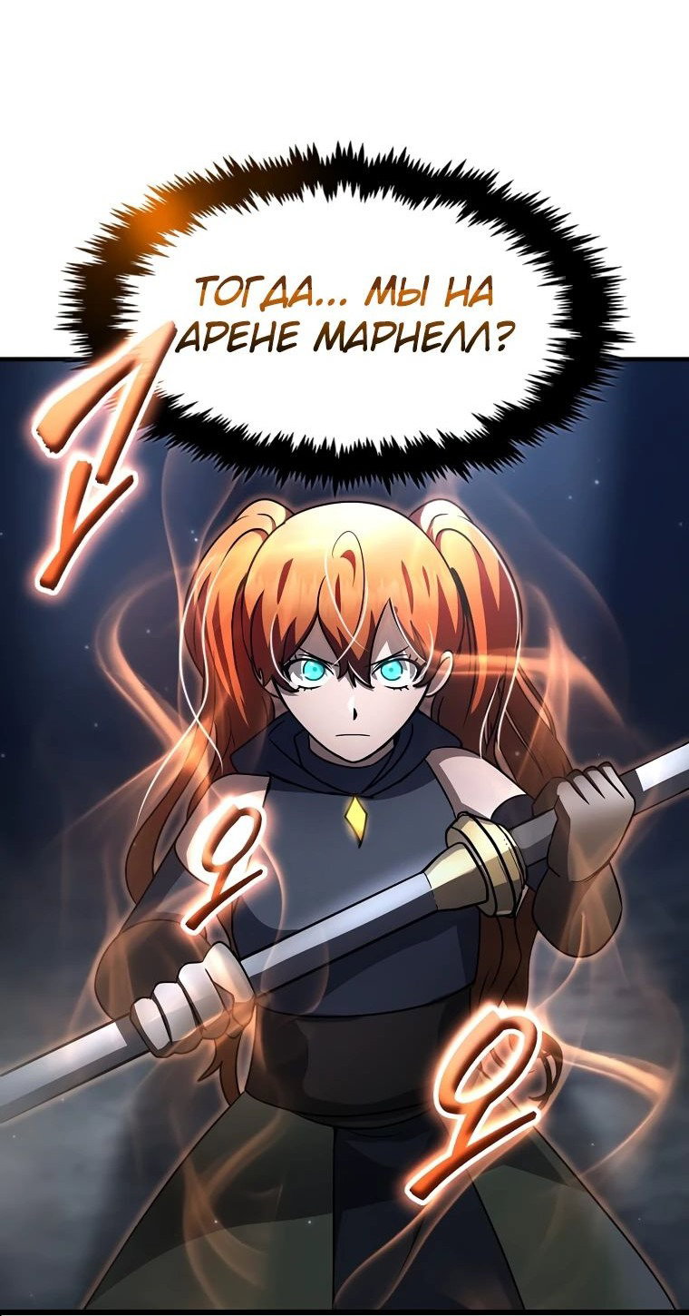 Read Создание мифического оружия вернувшимся гением игроком RU Manga Online