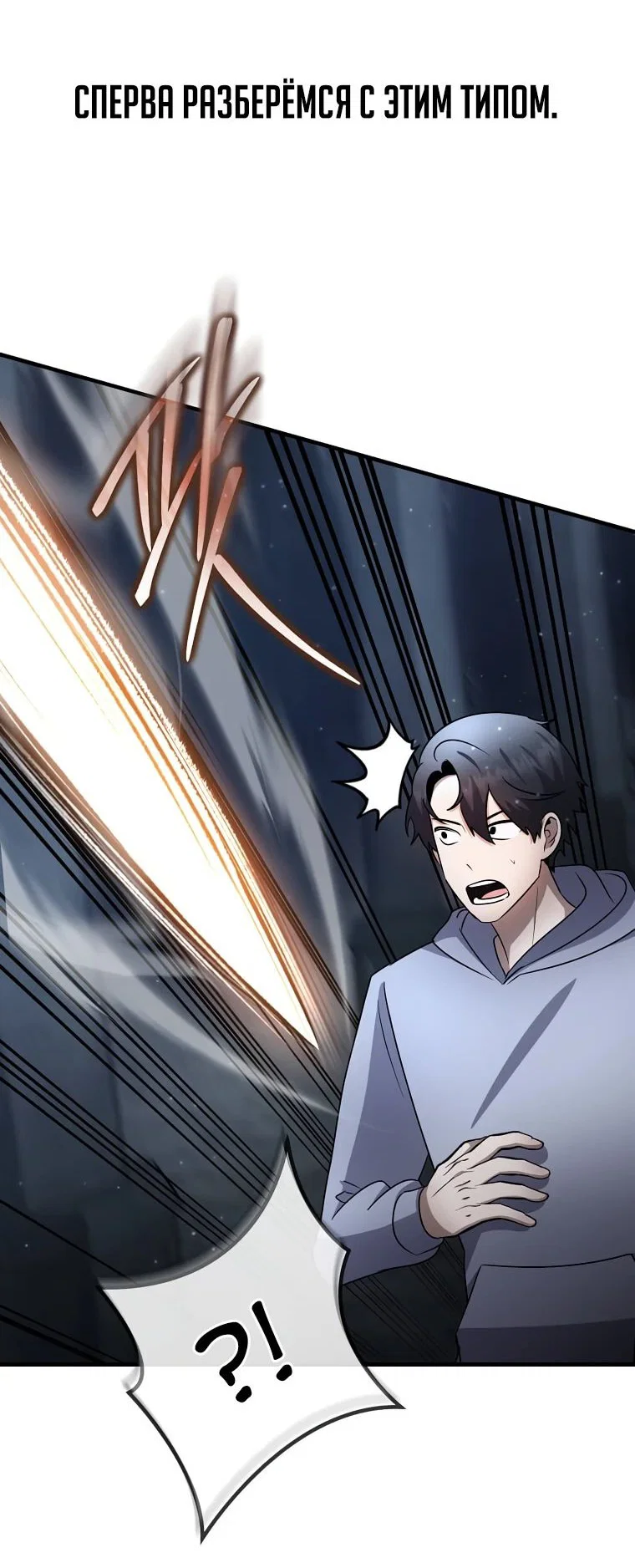 Read Создание мифического оружия вернувшимся гением игроком RU Manga Online