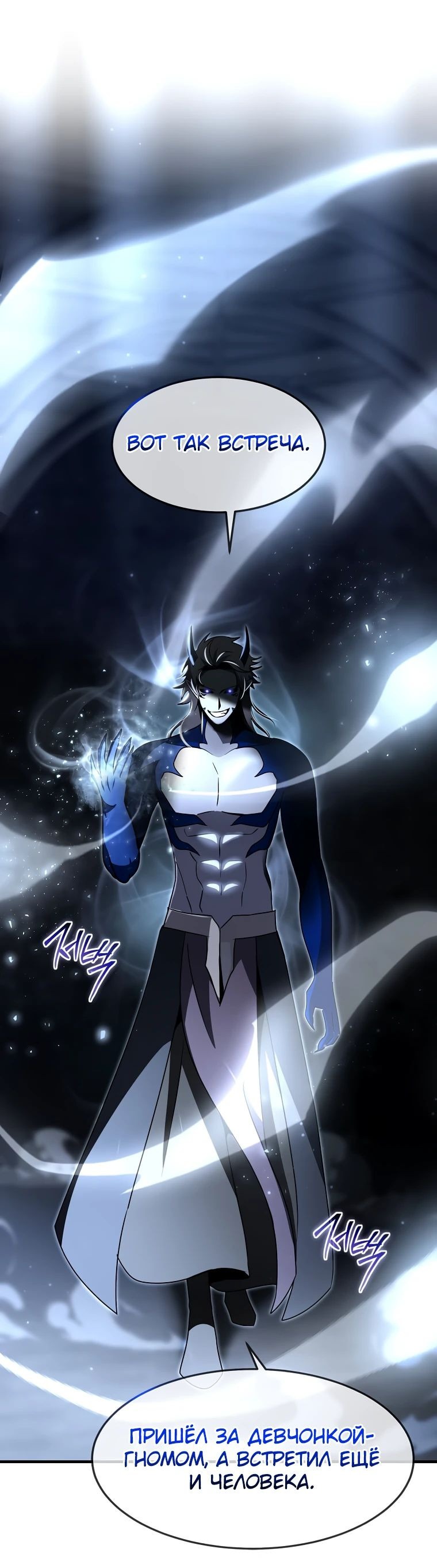 Read Создание мифического оружия вернувшимся гением игроком RU Manga Online