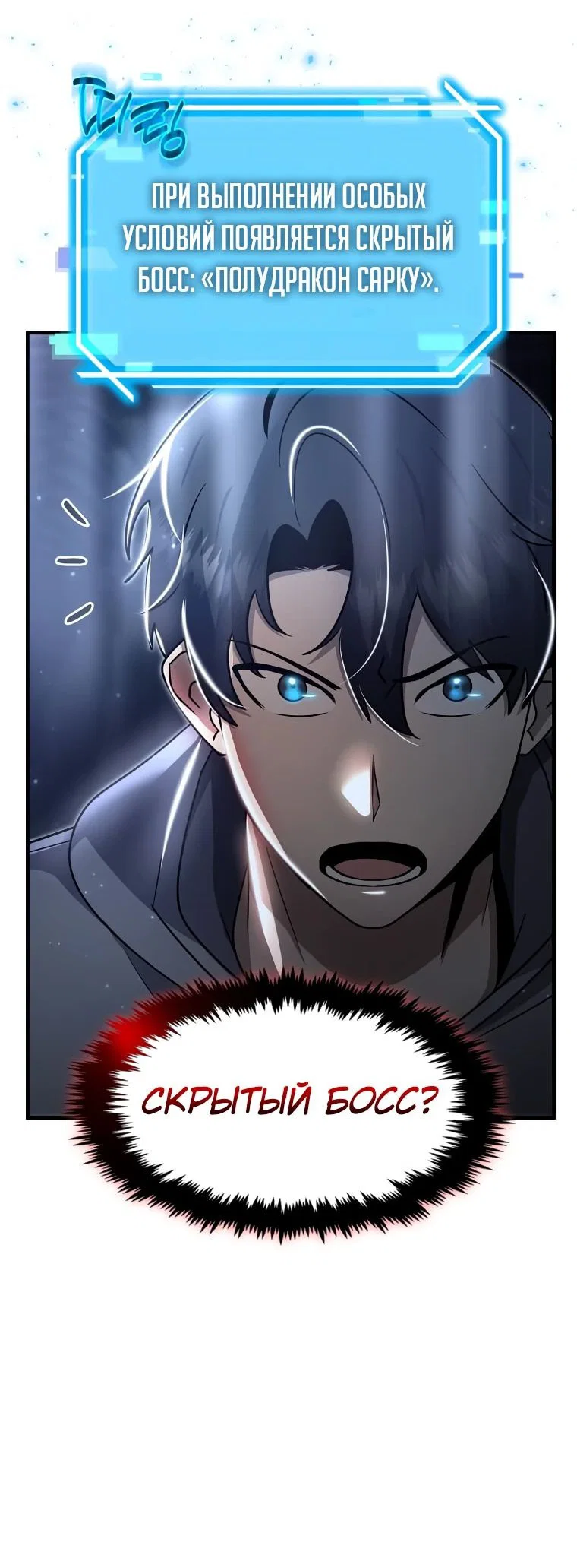 Read Создание мифического оружия вернувшимся гением игроком RU Manga Online