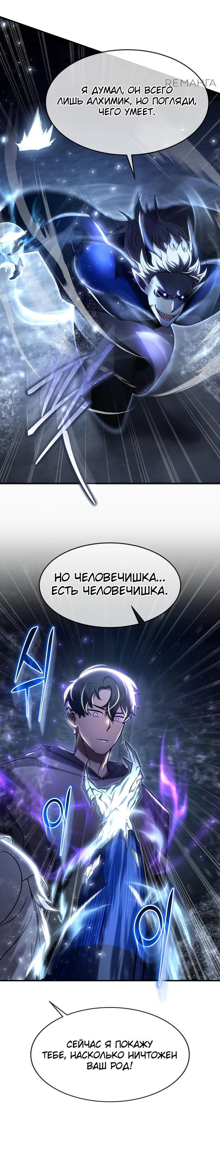 Read Создание мифического оружия вернувшимся гением игроком RU Manga Online