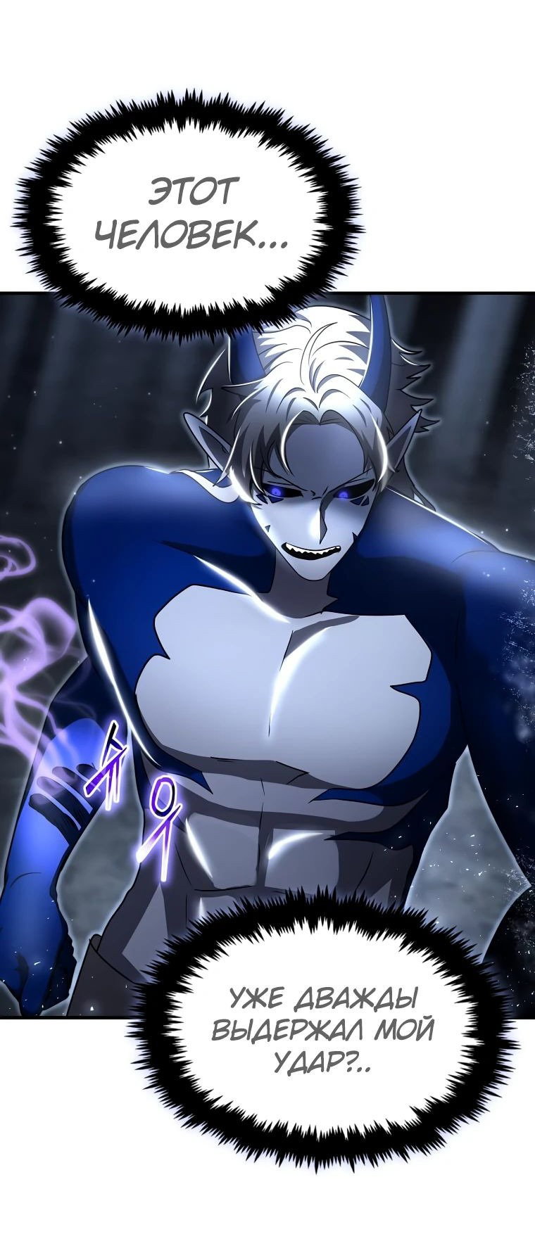 Read Создание мифического оружия вернувшимся гением игроком RU Manga Online