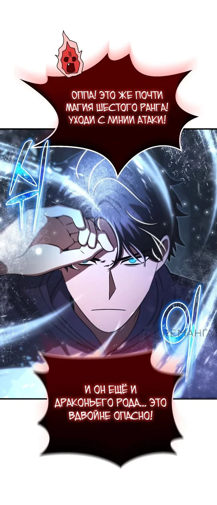 Read Создание мифического оружия вернувшимся гением игроком RU Manga Online