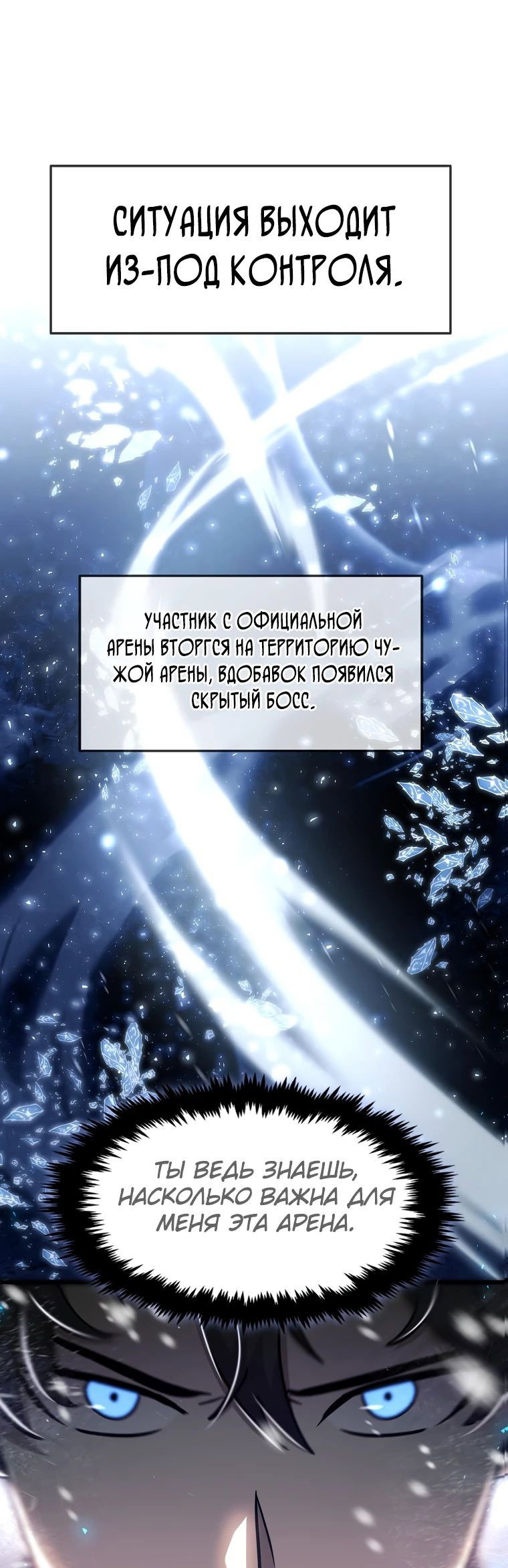 Read Создание мифического оружия вернувшимся гением игроком RU Manga Online