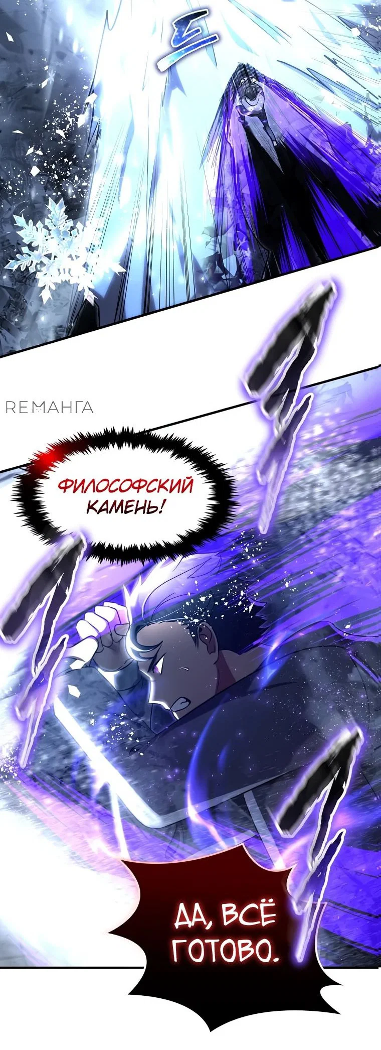 Read Создание мифического оружия вернувшимся гением игроком RU Manga Online