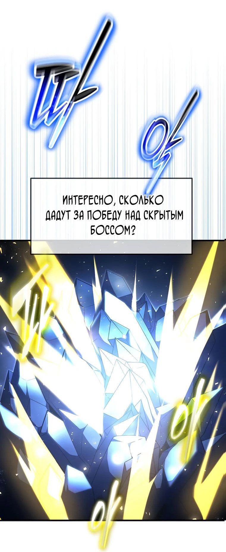 Read Создание мифического оружия вернувшимся гением игроком RU Manga Online