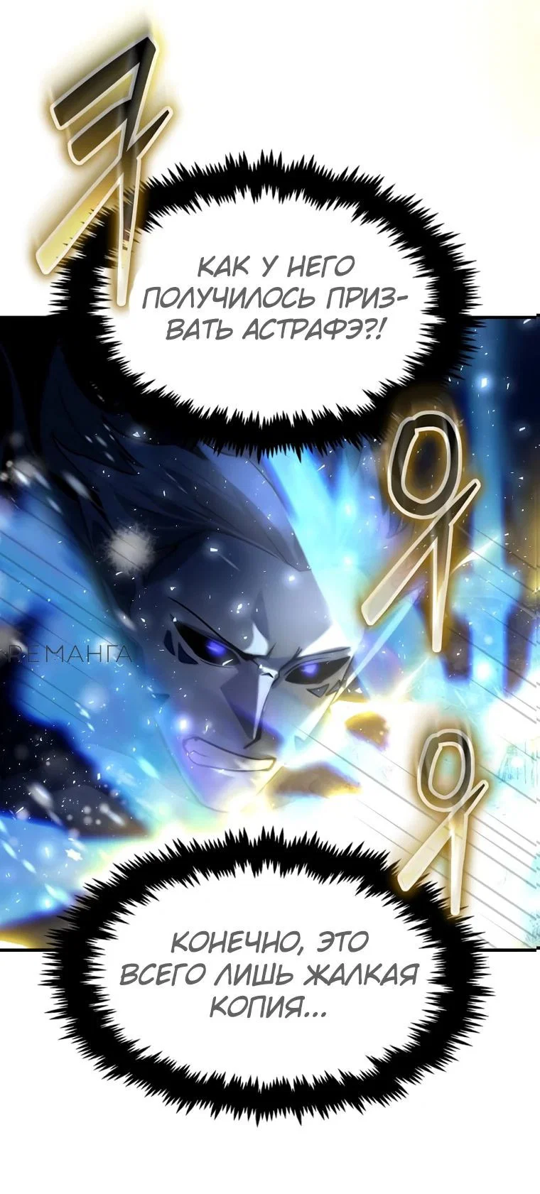 Read Создание мифического оружия вернувшимся гением игроком RU Manga Online
