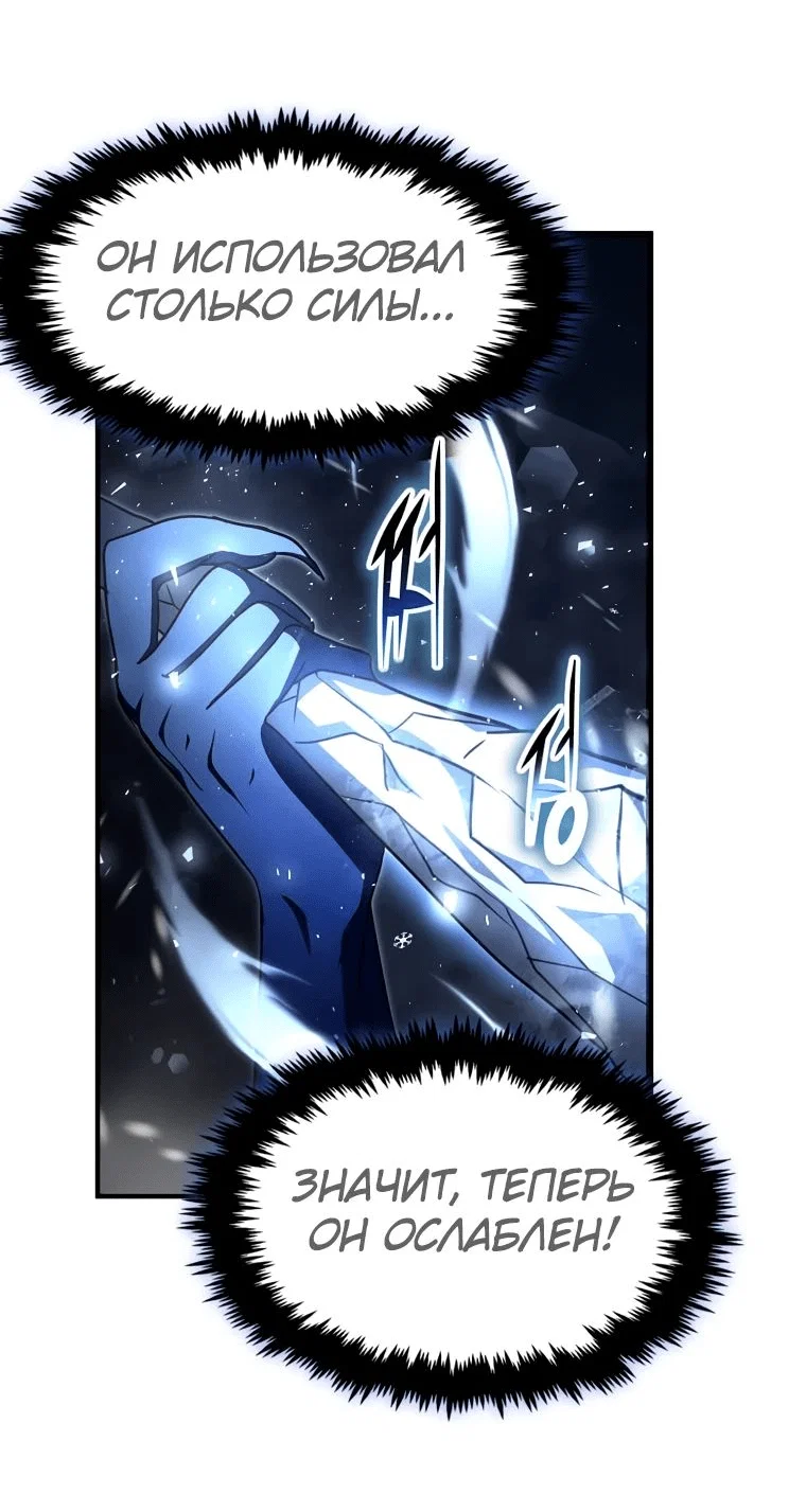 Read Создание мифического оружия вернувшимся гением игроком RU Manga Online