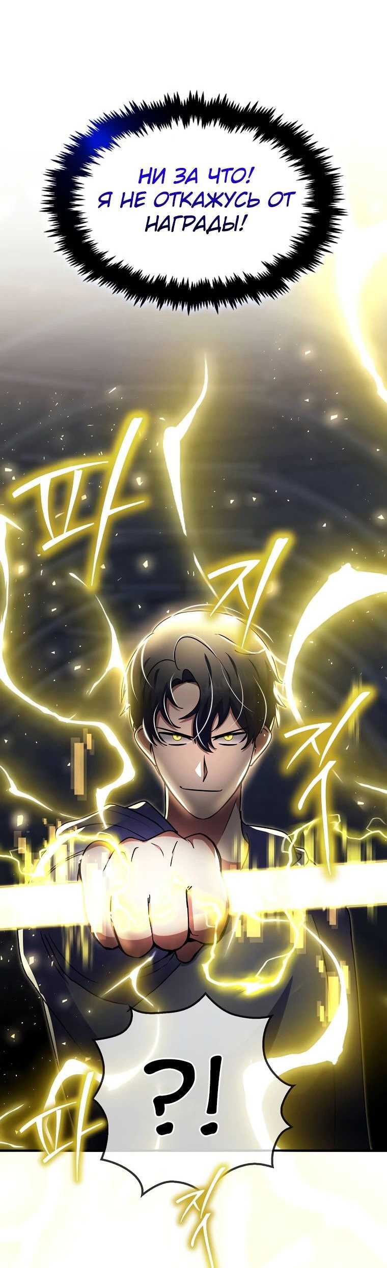 Read Создание мифического оружия вернувшимся гением игроком RU Manga Online