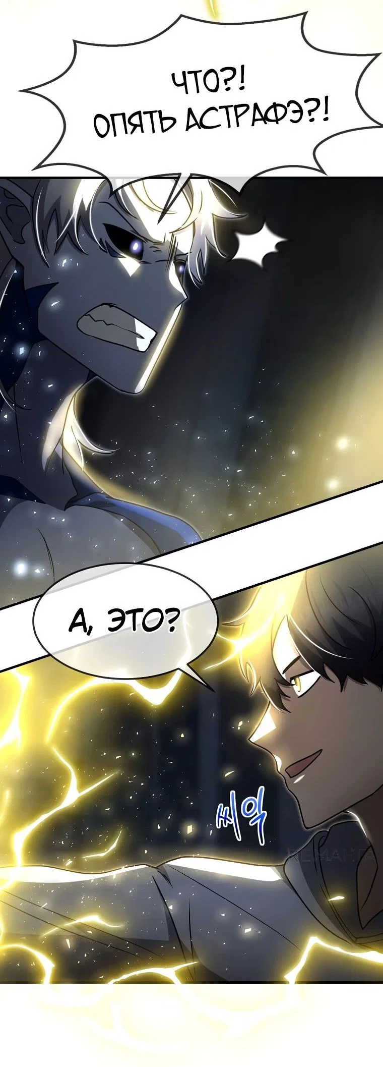 Read Создание мифического оружия вернувшимся гением игроком RU Manga Online