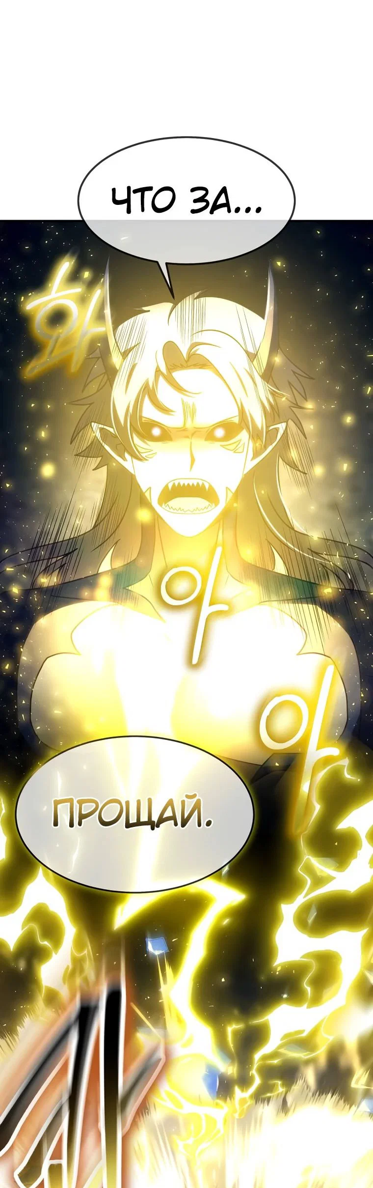 Read Создание мифического оружия вернувшимся гением игроком RU Manga Online