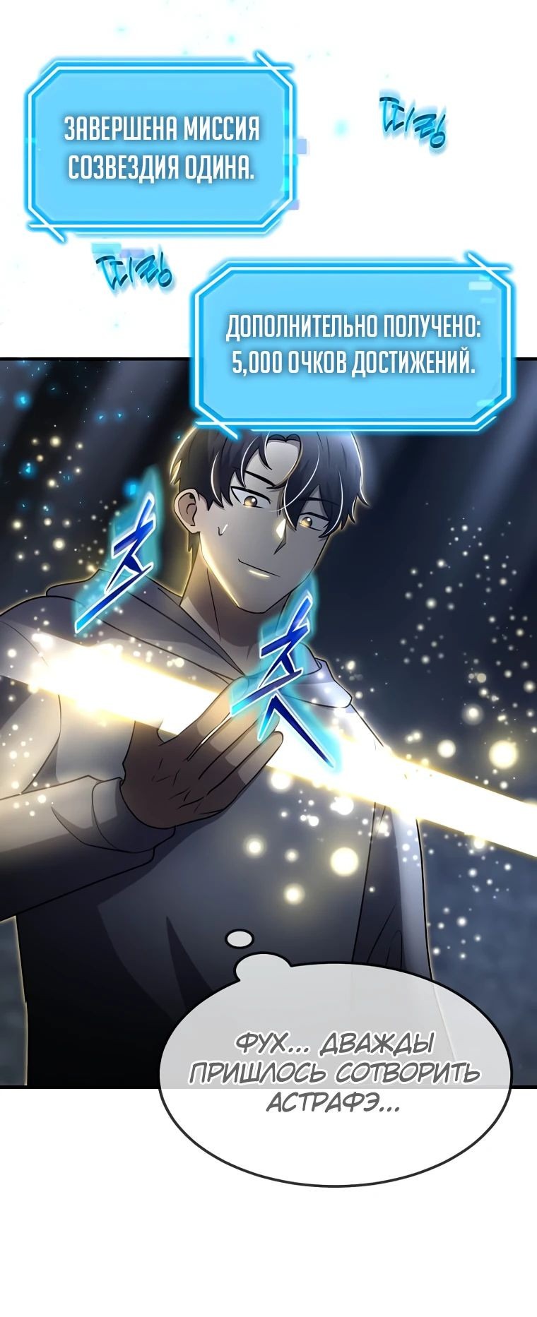 Read Создание мифического оружия вернувшимся гением игроком RU Manga Online