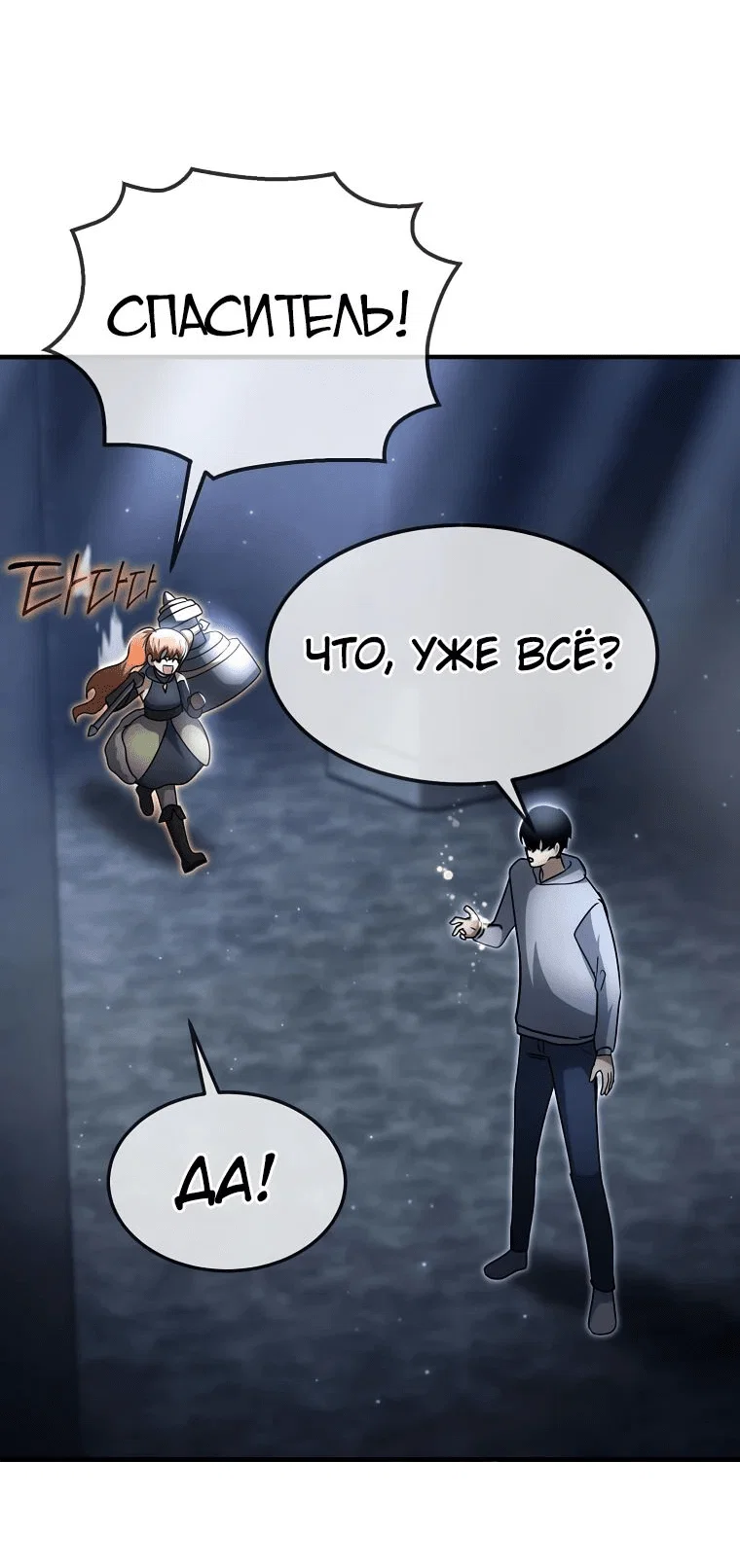 Read Создание мифического оружия вернувшимся гением игроком RU Manga Online