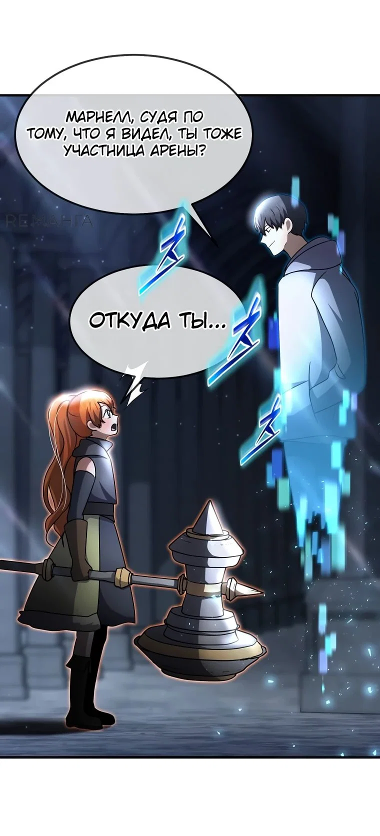 Read Создание мифического оружия вернувшимся гением игроком RU Manga Online