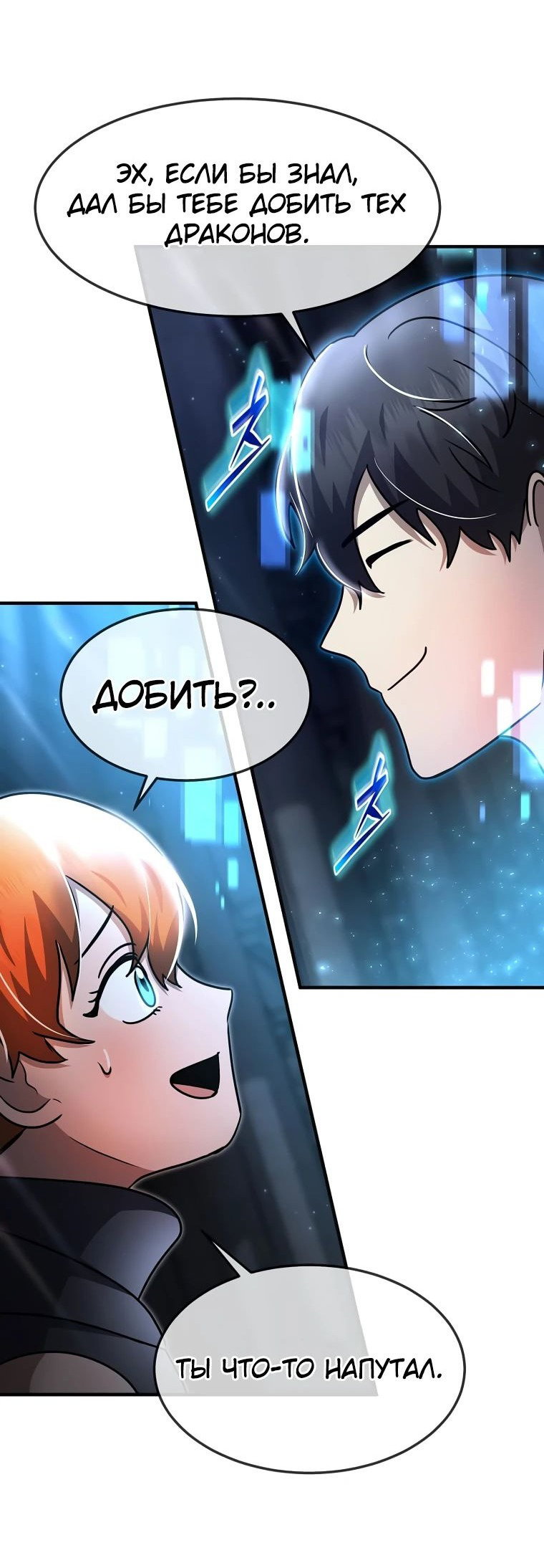 Read Создание мифического оружия вернувшимся гением игроком RU Manga Online