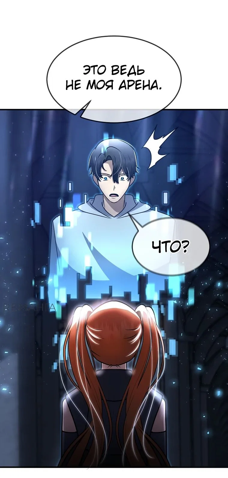 Read Создание мифического оружия вернувшимся гением игроком RU Manga Online