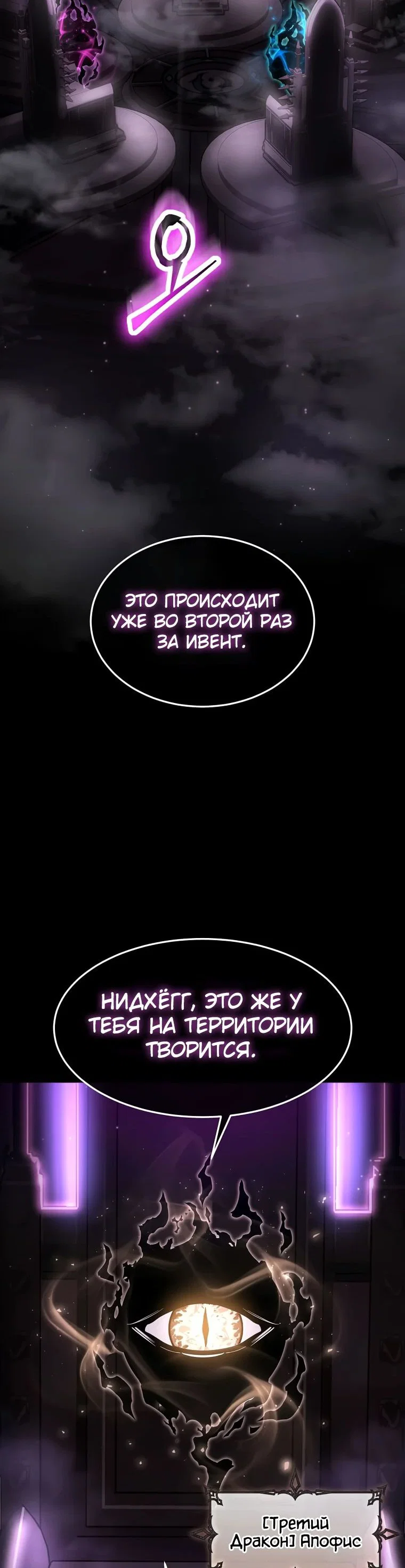Read Создание мифического оружия вернувшимся гением игроком RU Manga Online