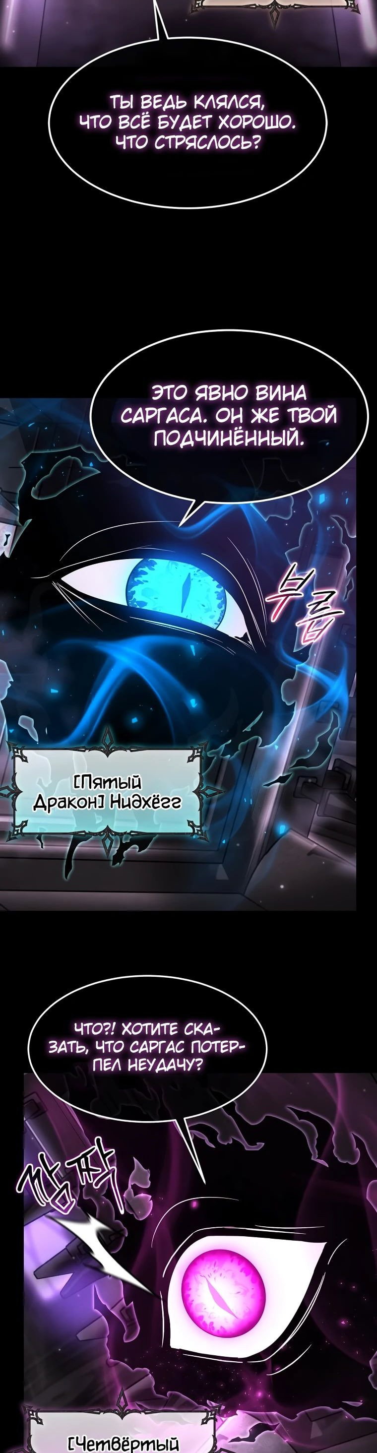 Read Создание мифического оружия вернувшимся гением игроком RU Manga Online