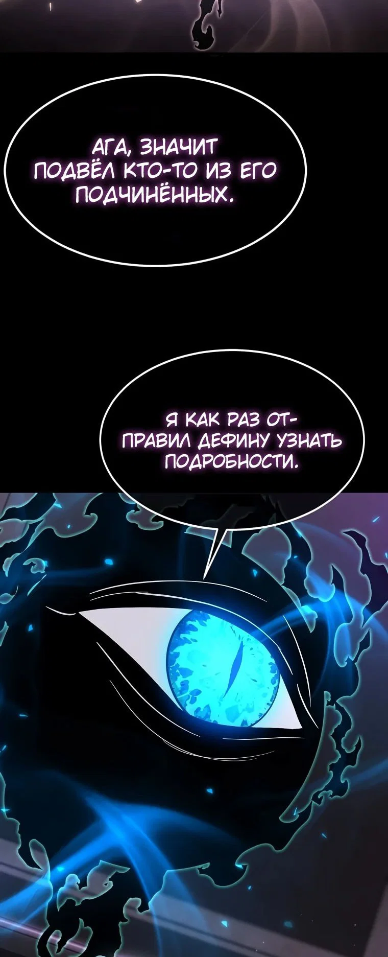 Read Создание мифического оружия вернувшимся гением игроком RU Manga Online