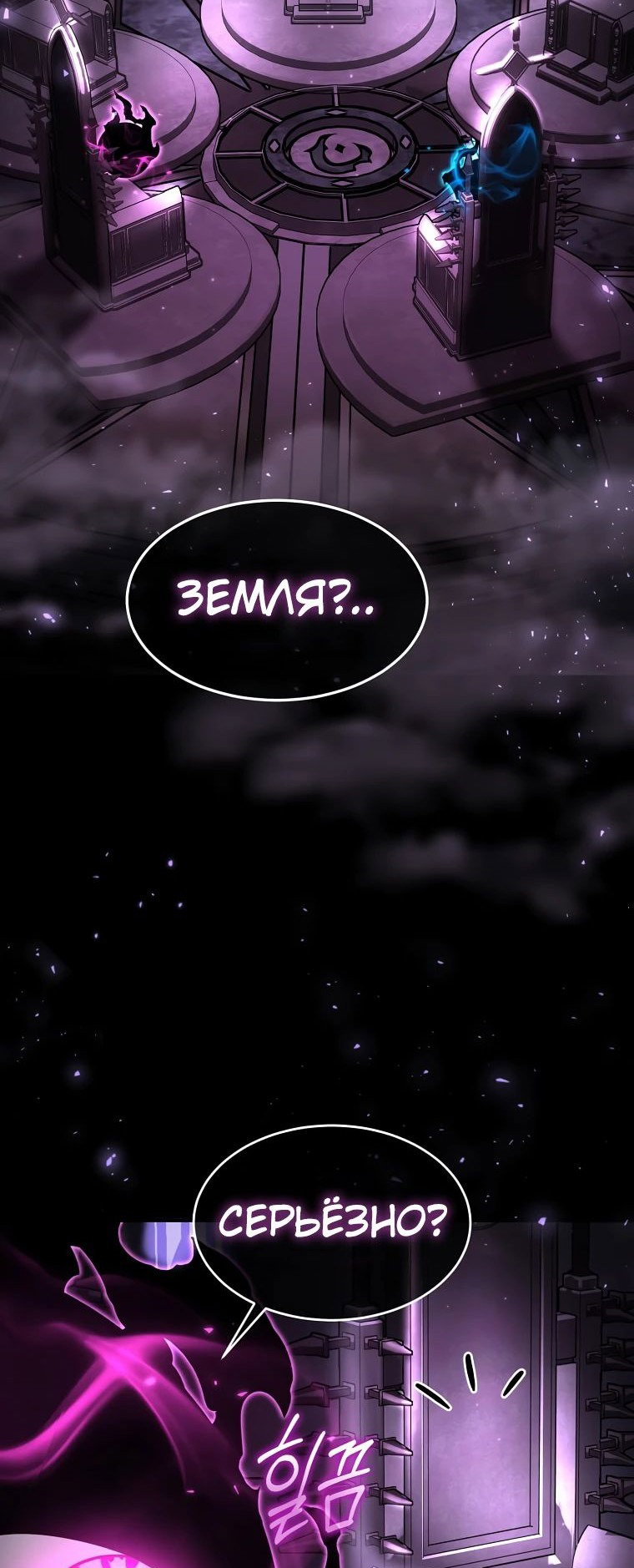 Read Создание мифического оружия вернувшимся гением игроком RU Manga Online