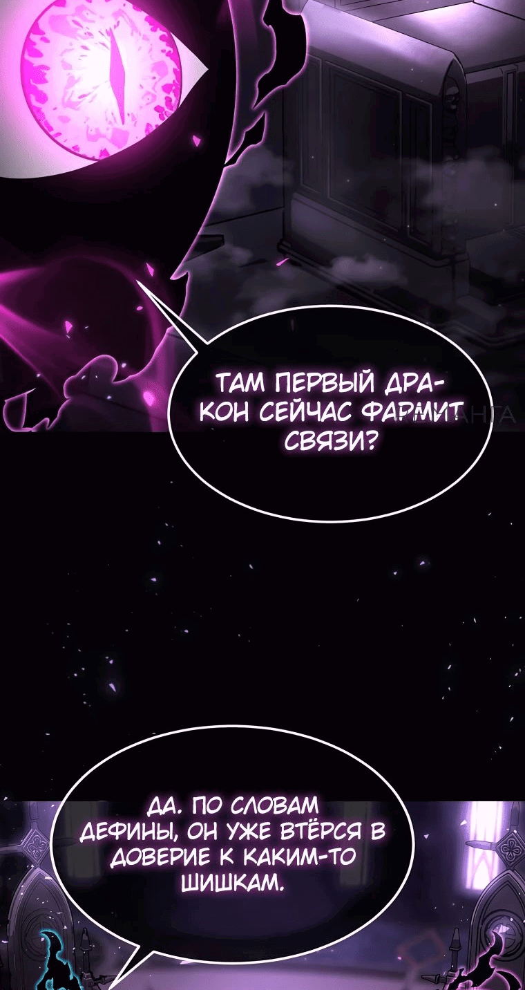Read Создание мифического оружия вернувшимся гением игроком RU Manga Online