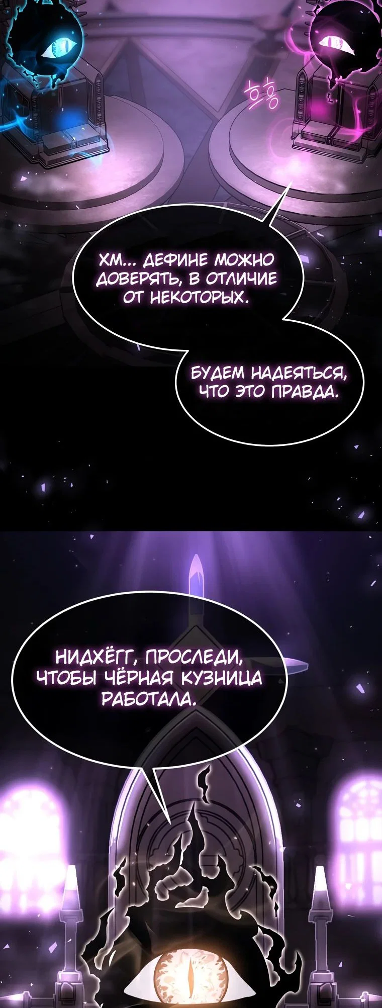 Read Создание мифического оружия вернувшимся гением игроком RU Manga Online