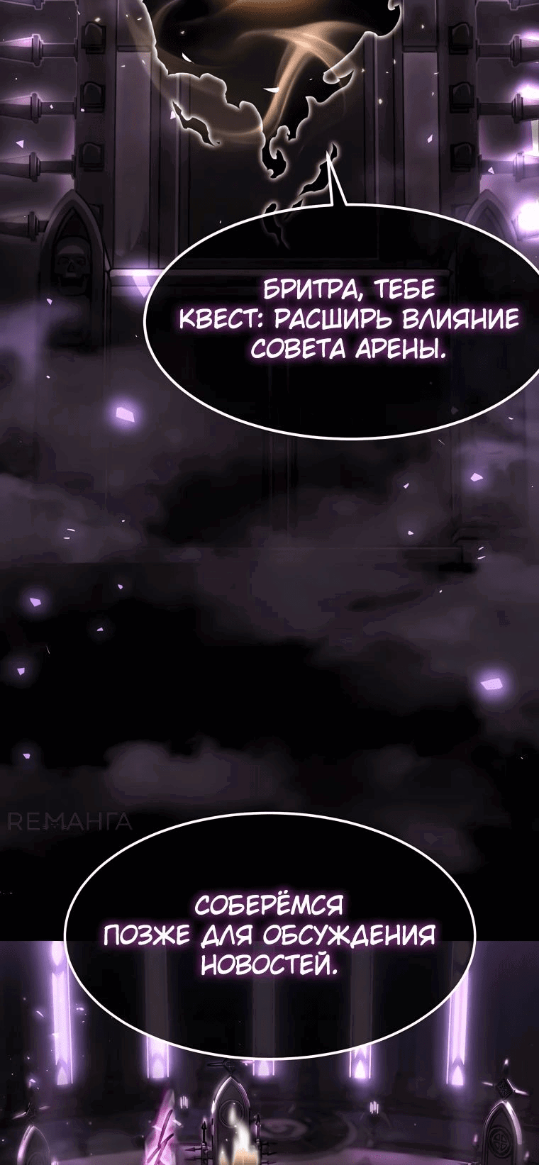 Read Создание мифического оружия вернувшимся гением игроком RU Manga Online