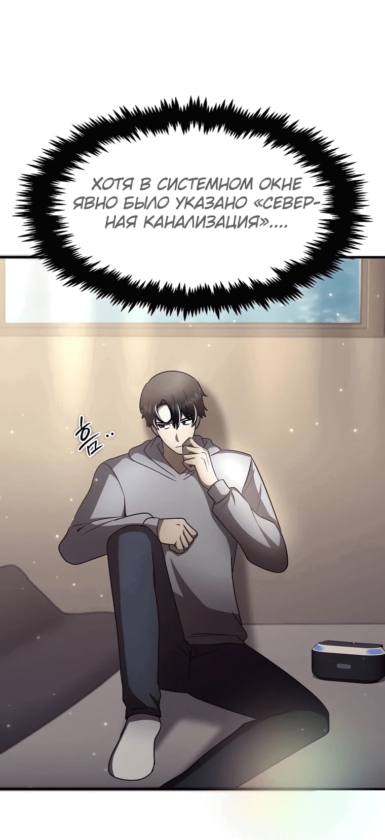 Read Создание мифического оружия вернувшимся гением игроком RU Manga Online