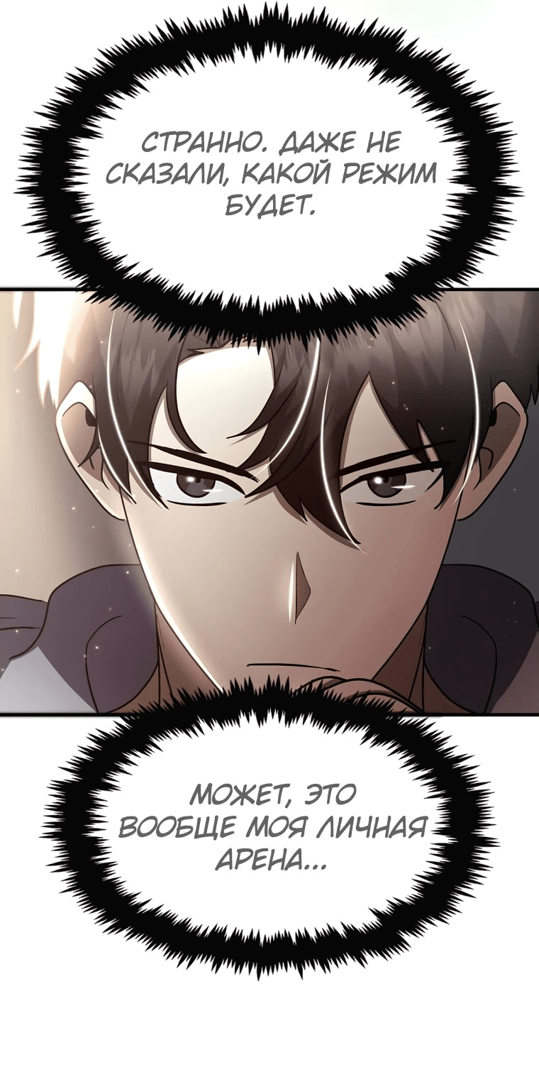 Read Создание мифического оружия вернувшимся гением игроком RU Manga Online