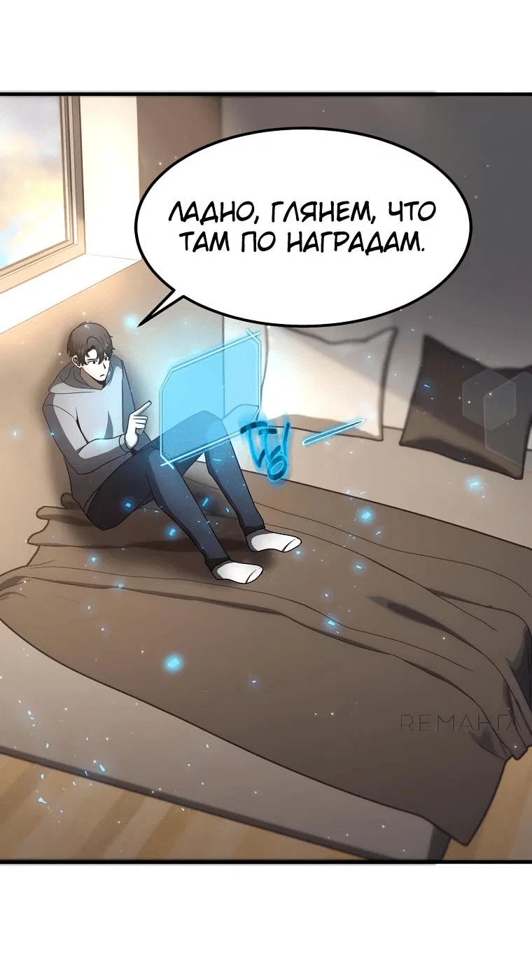 Read Создание мифического оружия вернувшимся гением игроком RU Manga Online