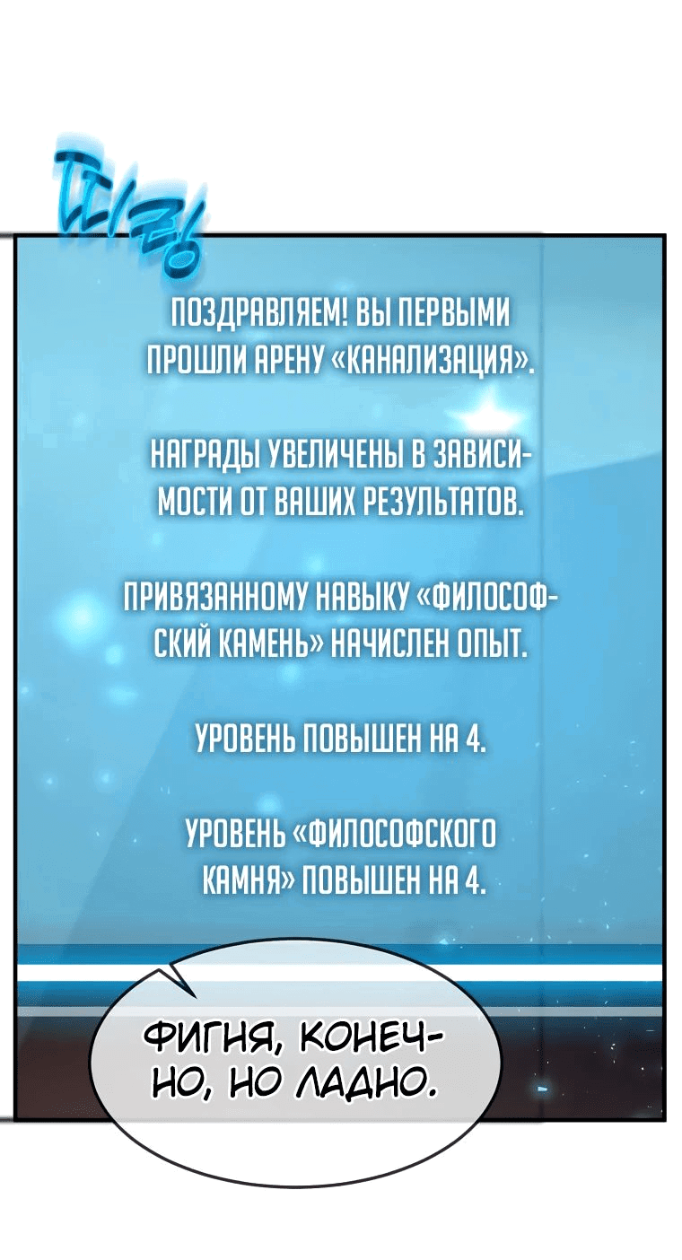 Read Создание мифического оружия вернувшимся гением игроком RU Manga Online