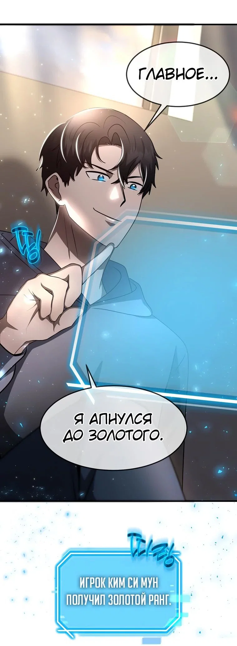 Read Создание мифического оружия вернувшимся гением игроком RU Manga Online