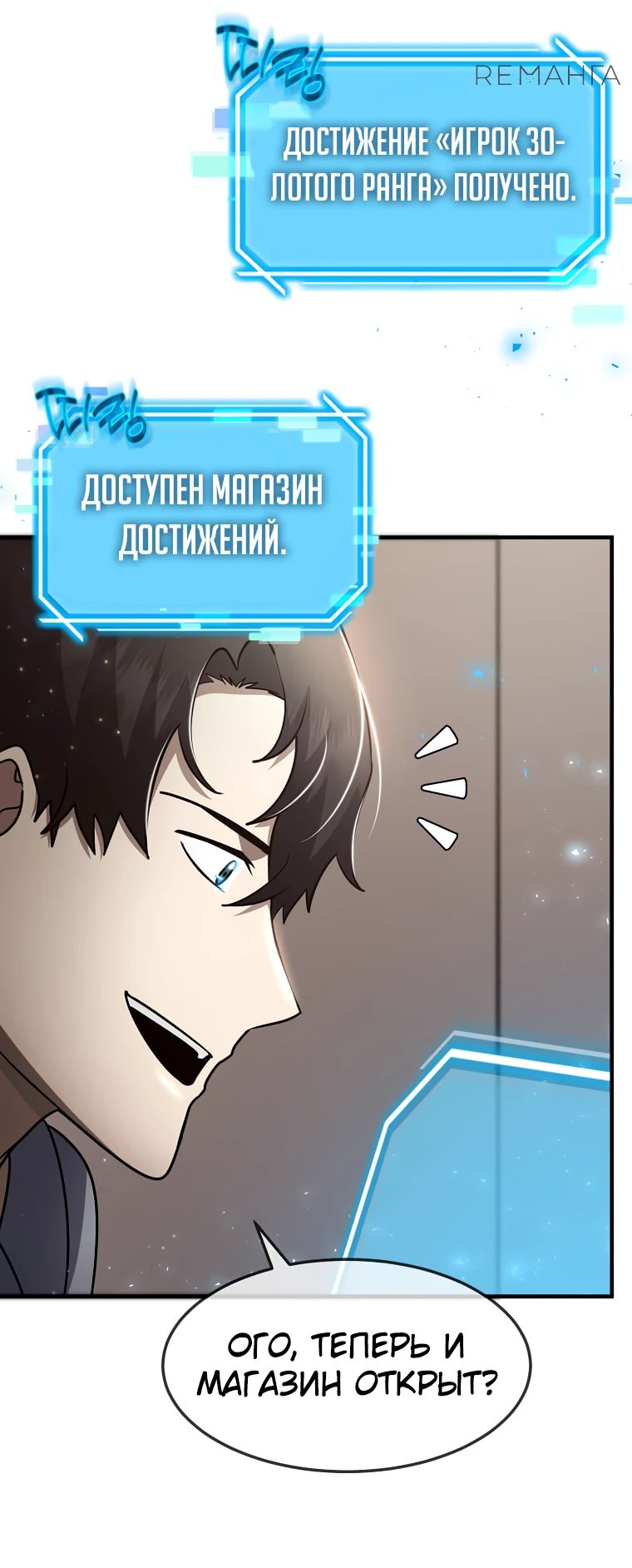 Read Создание мифического оружия вернувшимся гением игроком RU Manga Online