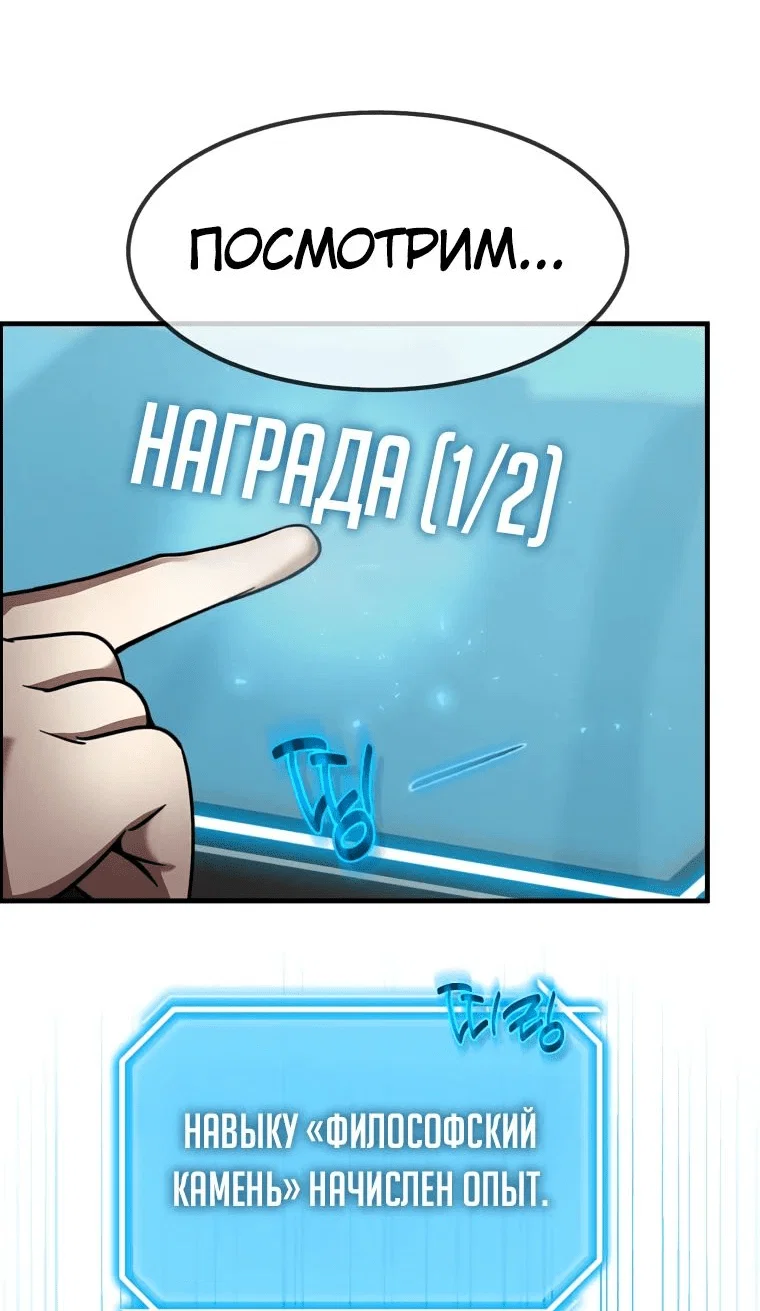 Read Создание мифического оружия вернувшимся гением игроком RU Manga Online