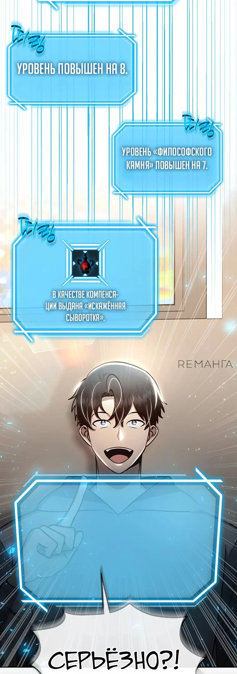 Read Создание мифического оружия вернувшимся гением игроком RU Manga Online