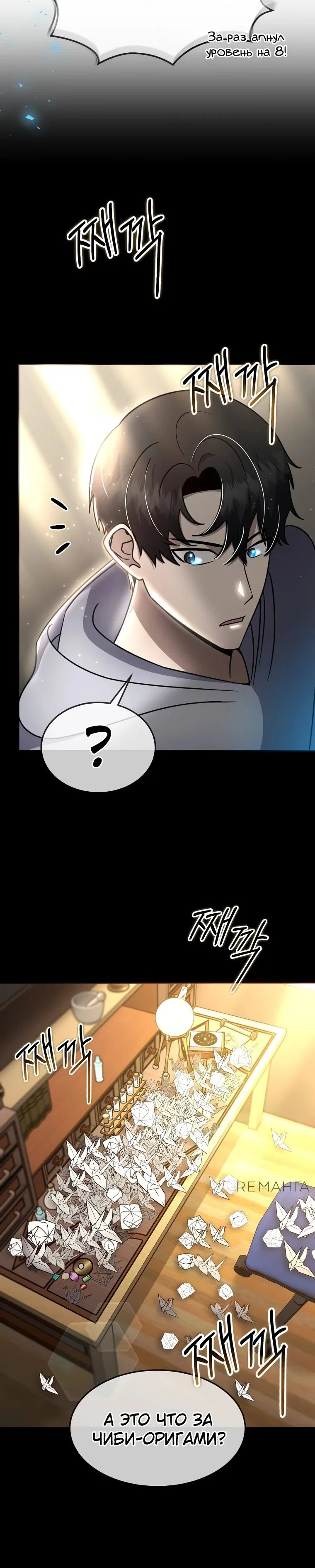 Read Создание мифического оружия вернувшимся гением игроком RU Manga Online