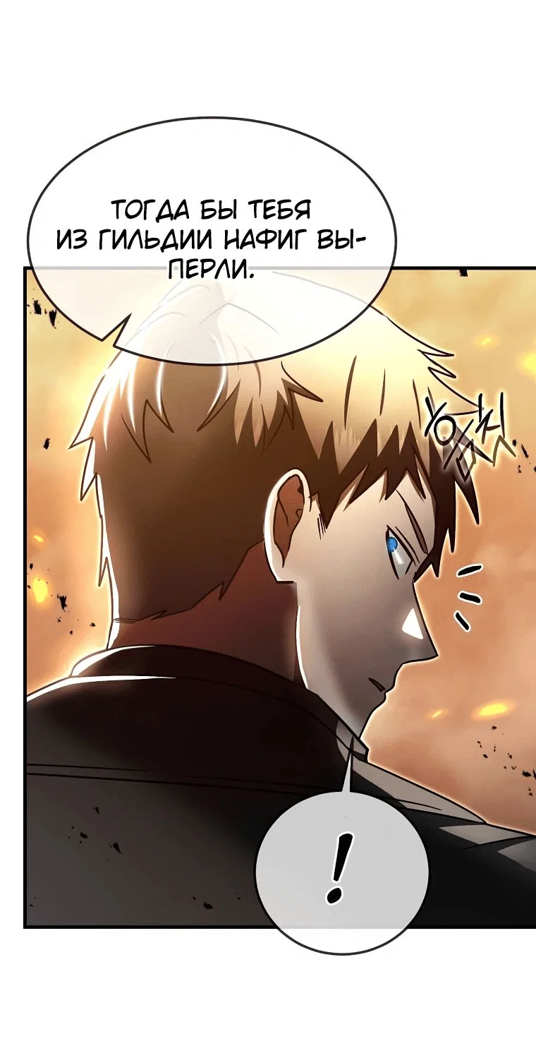 Read Создание мифического оружия вернувшимся гением игроком RU Manga Online