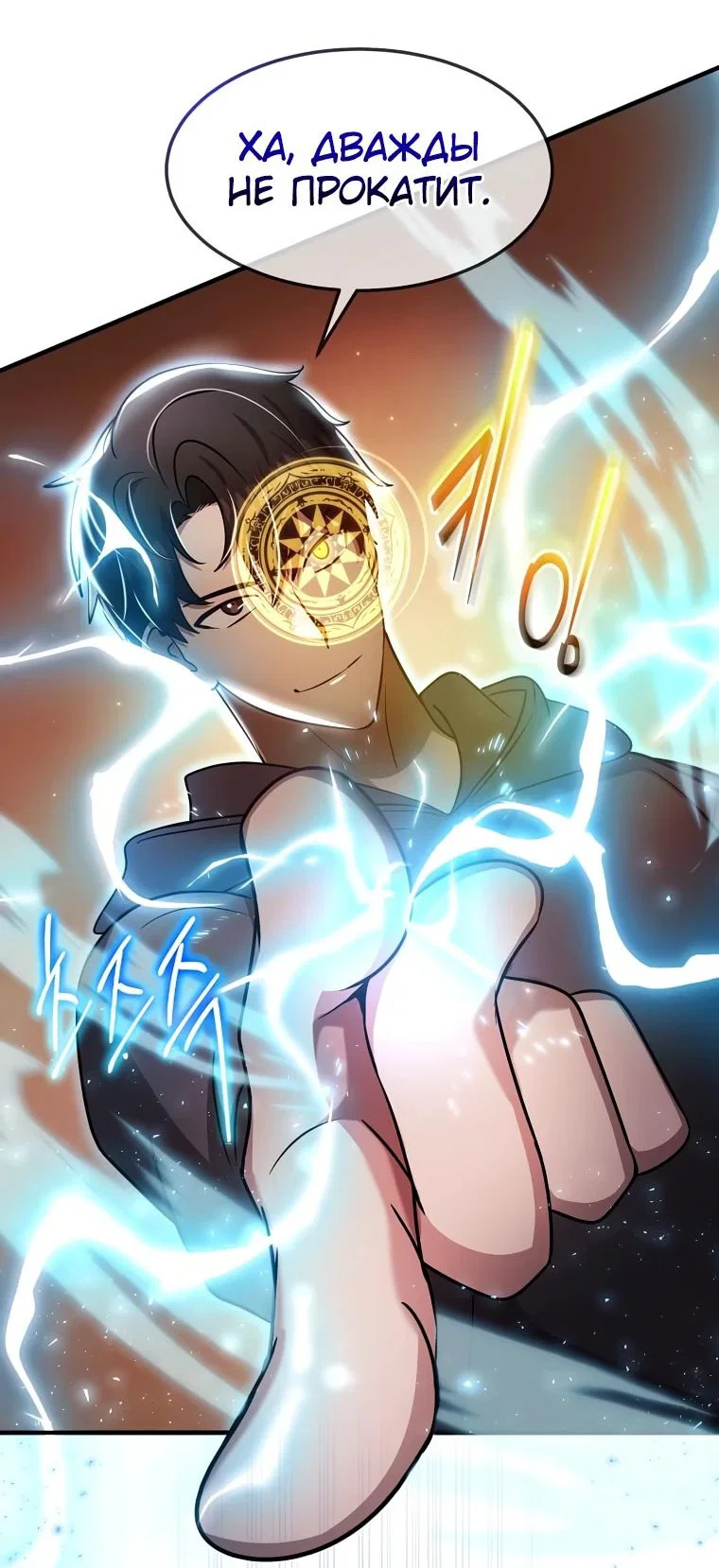 Read Создание мифического оружия вернувшимся гением игроком RU Manga Online