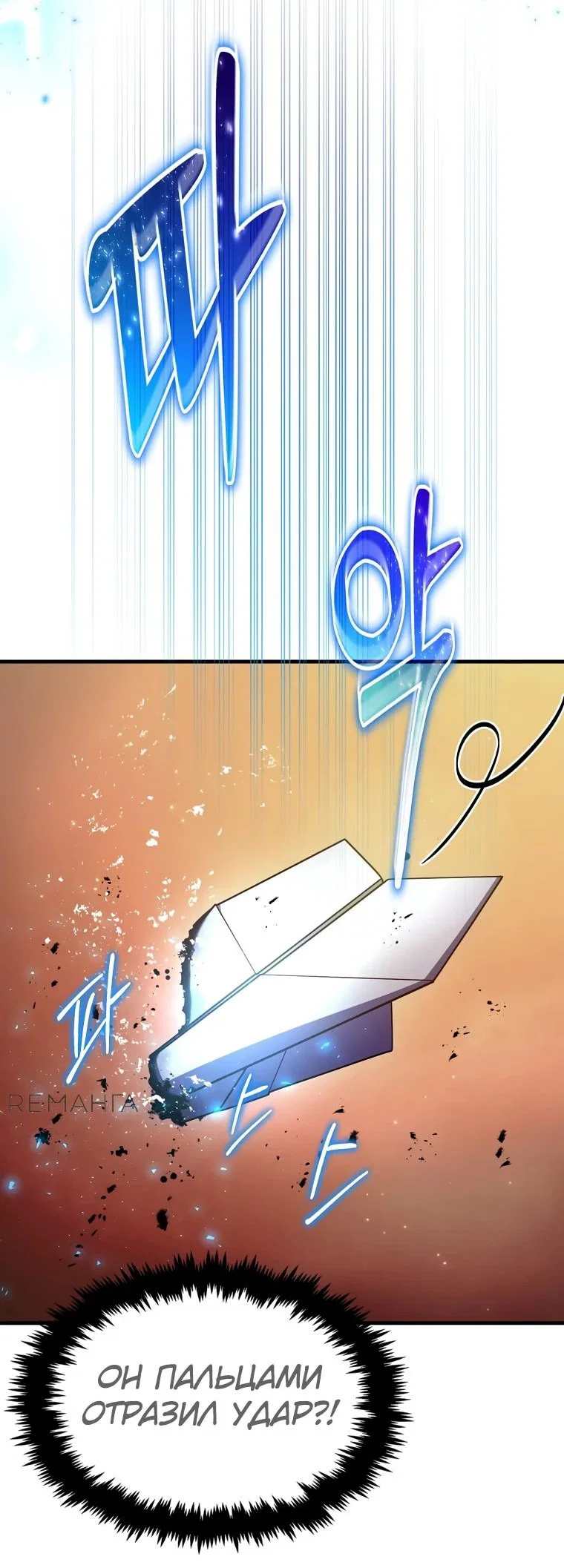 Read Создание мифического оружия вернувшимся гением игроком RU Manga Online