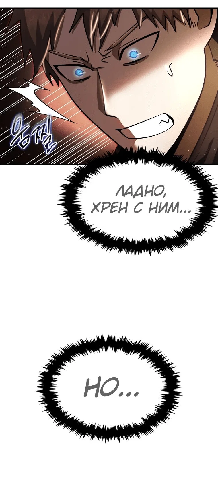 Read Создание мифического оружия вернувшимся гением игроком RU Manga Online