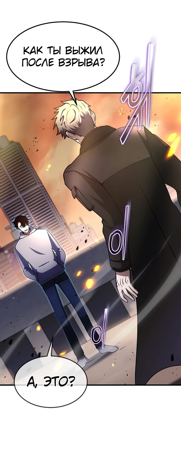 Read Создание мифического оружия вернувшимся гением игроком RU Manga Online