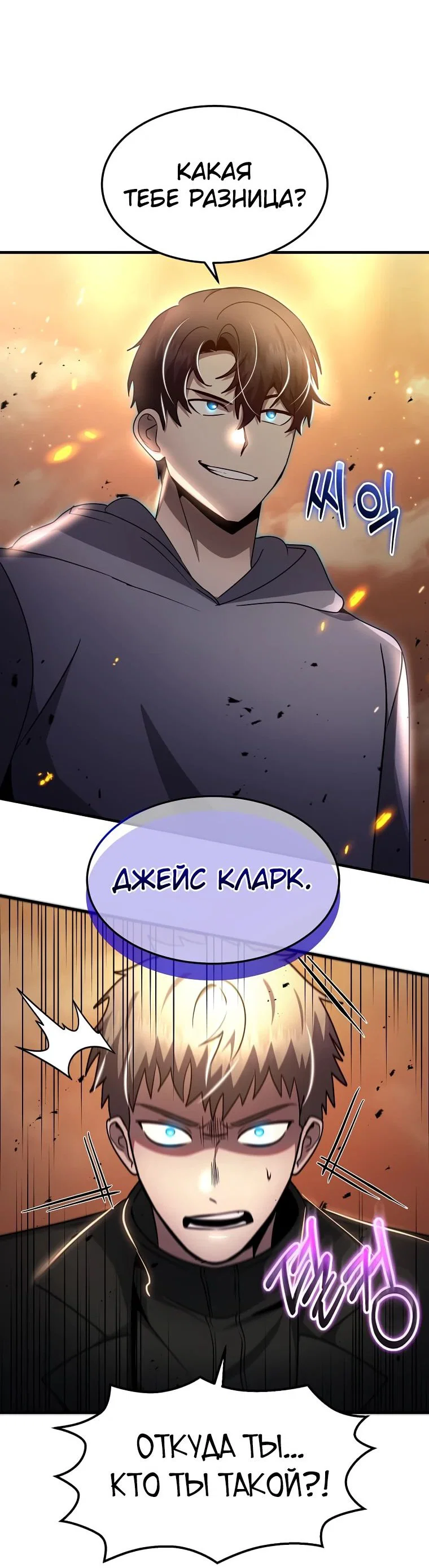 Read Создание мифического оружия вернувшимся гением игроком RU Manga Online