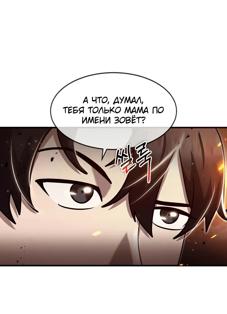Read Создание мифического оружия вернувшимся гением игроком RU Manga Online