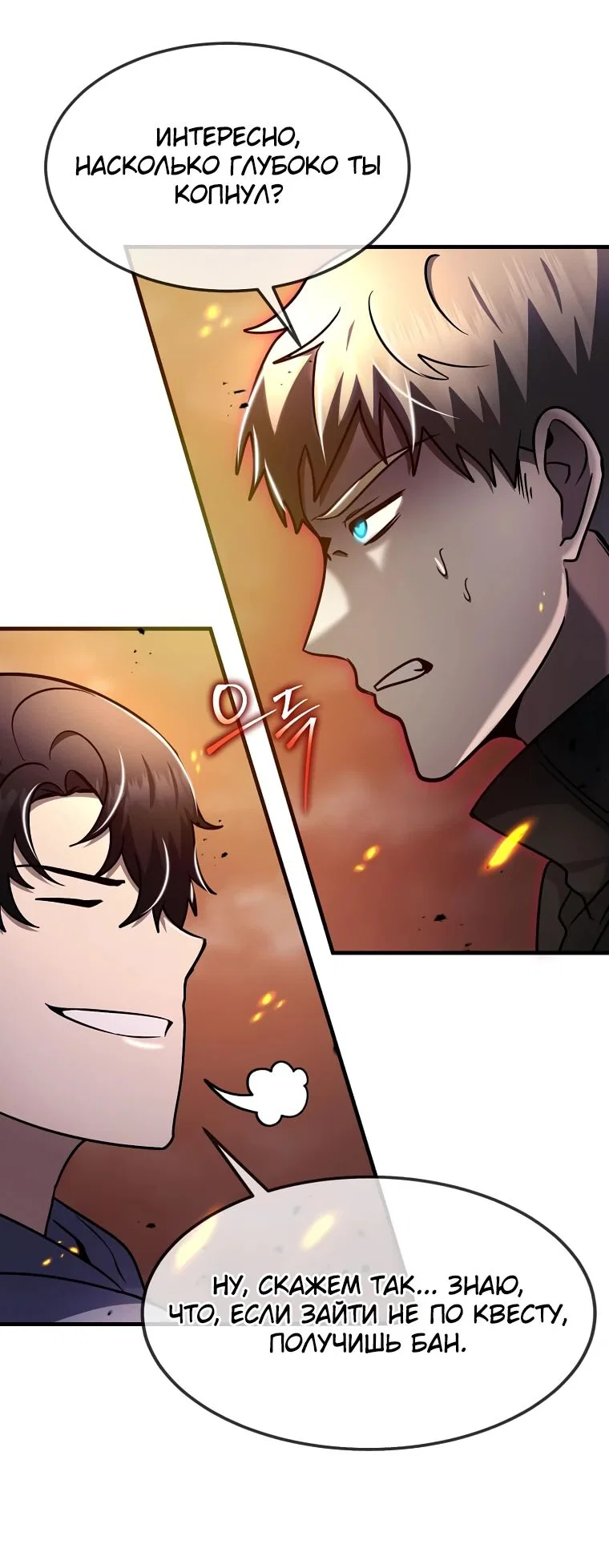 Read Создание мифического оружия вернувшимся гением игроком RU Manga Online
