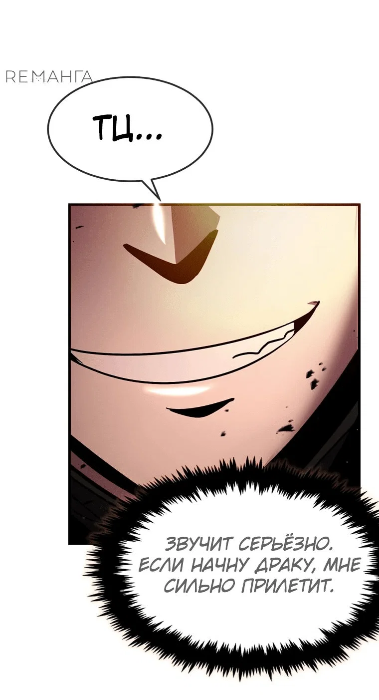 Read Создание мифического оружия вернувшимся гением игроком RU Manga Online